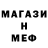 Первитин мет Metafosfat