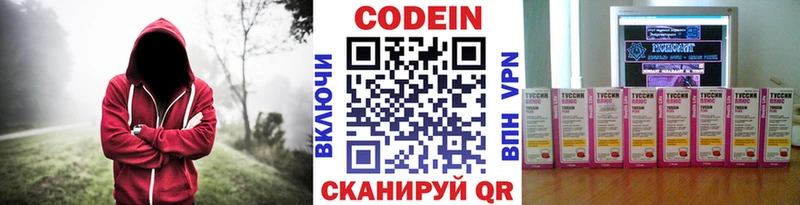 Codein напиток Lean (лин)  Белая Калитва 