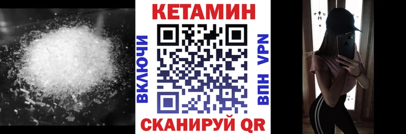 КЕТАМИН VHQ Белая Калитва