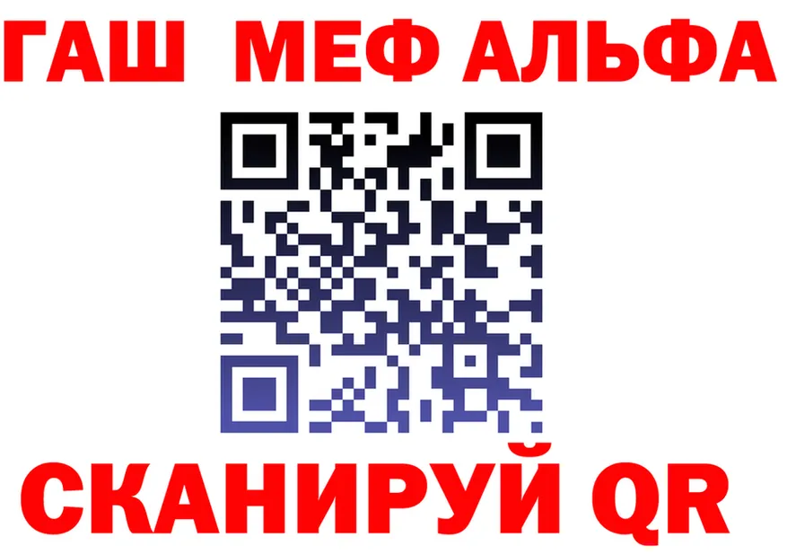 Альфа ПВП Crystall вход маркетплейс kraken Белая Калитва